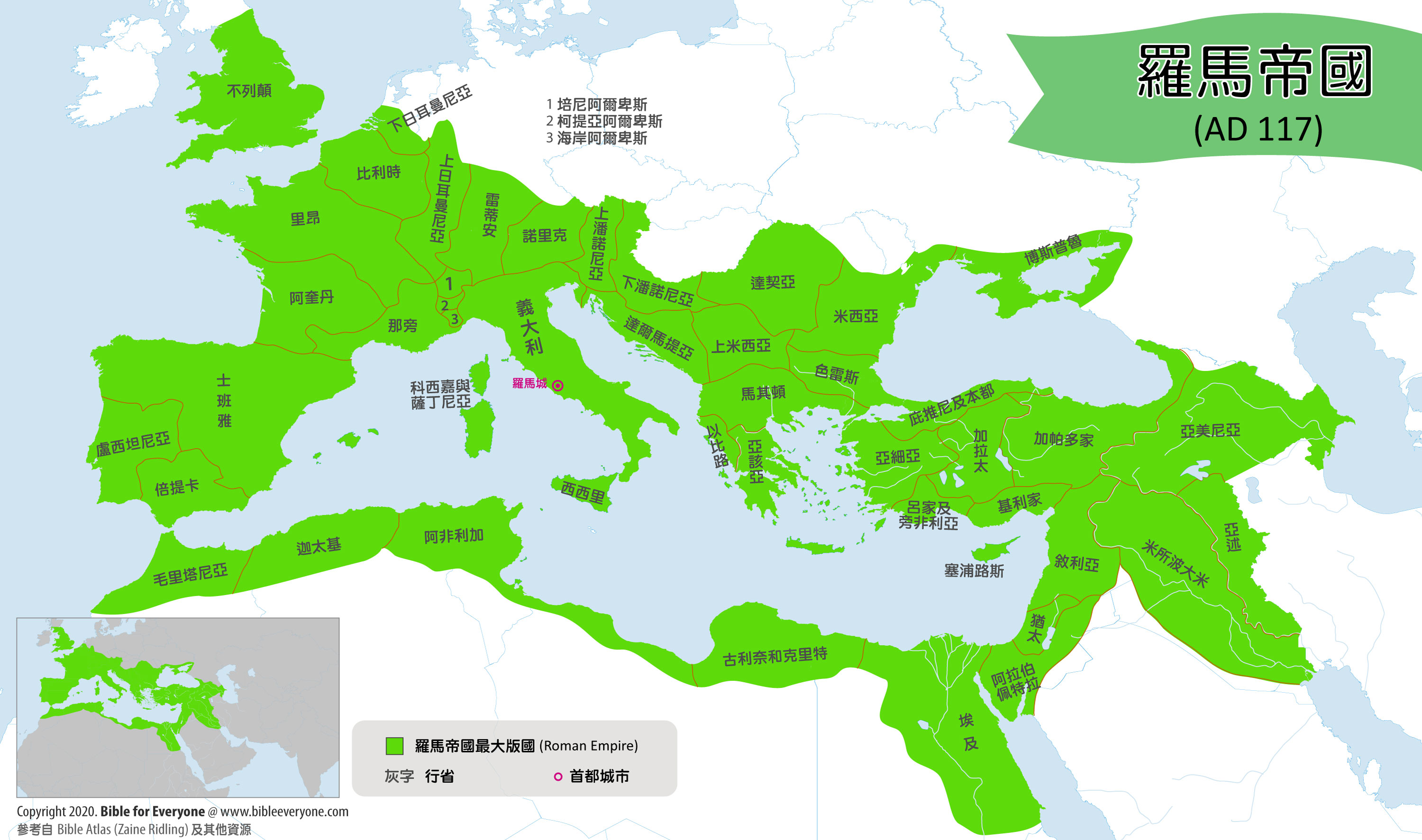 ad 395 开始, 罗马分为东面的 拜占庭帝国 (至 1,453年) 及西面的 西